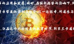 在讨论斯里兰卡的加密货币之前，首先要澄清一