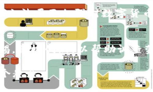   加密货币案件破案难度揭秘：为何追踪虚拟资产如同大海捞针？ / 
 guanjianci 加密货币,案件破案,区块链,数字货币  /guanjianci 

引言：进入加密货币的迷雾
随着数字货币的不断崛起，例如比特币和以太坊等，加密货币的案件逐渐增多。这些案件的复杂性、隐蔽性让许多人感到困惑：加密货币案件到底容易破案吗？或许你会问——为什么追踪虚拟资产如此困难？本文将带领你踏上这段探索之旅，揭示加密货币案件背后的秘密。

加密货币的基础：理解区块链
在讨论加密货币案件之前，我们必须先理解区块链技术。区块链是一个分布式账本，它记录着所有交易信息。但……这并不是简单的字面意思！每一笔交易都被加密，这意味着它们的安全性极高，甚至在某些情况下，连交易双方的身份也可以保持匿名。因此，令人感到震惊的是——仅凭这些数字和字母的组合，警方真的能有效定位犯罪嫌疑人吗？

案件破案的难度：从虚拟到现实
加密货币案件的破案难度主要体现在几个方面：
ul
    li身份匿名性：许多加密货币，如比特币，允许用户创建匿名钱包。即便通过区块链分析技术追踪到交易记录，找到真正的负责人与这一交易之间的联系，依然存在很大障碍。/li
    li境外交易和法律限制：加密货币的全球性质让营造一种法律保护变得极为困难。当涉及到跨国犯罪时，各国的法律条款、合作程度差异会直接影响案件的侦破。/li
    li技术壁垒：警方和调查机构需要具备相当高的技术能力来分析和解读区块链数据。然而，技术人才的缺乏使得侦破工作只能望洋兴叹。/li
/ul

经典案例分析：那些“传奇”的破案故事
尽管面临种种挑战，依然有一些加密货币案件成功破案，成为了传奇故事。比如……
strong《丝绸之路》的摧毁：/strong这是一个庞大的黑市交易平台，允许用户通过比特币进行毒品、武器等非法交易。FBI通过深入调查与网络交易的关联，最终捕获了控制这平台的嫌犯——罗伯特·罗斯。
strongPlusToken诈骗案：/strong这是一起牵涉数十亿美元的加密货币诈骗案，在此案中，嫌犯利用庞氏骗局的方式，诱使投资者投钱。通过对其网络活动的分析，警方最终追踪到了嫌犯，并在多个国家展开了国际合作。

新兴技术：助力案件侦破的希望
尽管加密货币案件的侦破难度不容小觑，但新的技术和方法正在慢慢改变这一局面。比如：区块链分析工具。这些工具能够对区块链上的交易进行深度解析，并识别潜在的可疑活动。研究人员也在不断发展基于AI的侦破手段，这不仅提高了案件解决的效率，同时也让我们看到了更光明的未来。

如何提高破案成功率：立法与合作同样重要
除了技术手段的进步，相关法律法规的完善和国际间的沟通合作也是极其重要的因素。如何提早识别和预防加密货币犯罪，是我们必须重视的问题。各国应当在立法层面加强对数字货币的监管措施，并建立有效的跨境合作机制，这样才能更有效地打击跨国犯罪。

结语：未来的加密货币犯罪
随着技术的不断发展，加密货币案件的发生不会减少，反而可能愈演愈烈。就如同毒品犯罪经历的变化一样，加密货币犯罪也在不断进化。我们必须始终保持警惕，积极创新，以帮助调查蒙上阴影的案件……真相不仅在数字背后，也在我们每个人的心中。

因此，要问加密货币案件到底容易破案吗？这...真的很复杂！每一个案件都是独特的，有的案子可能在短时间内就可以解决，而有些案件却可能永远留给世人一个悬念。
