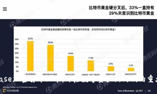 Coinbase加密货币上市：开启数字资产新时代的重大突破