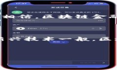   区块链金融：开启数字资产新纪元的全景指南