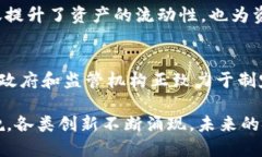 区块链金融模式的特点主要包括以下几个方面：