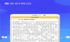 国家贸易金融区块链：打破传统壁垒，重塑全球