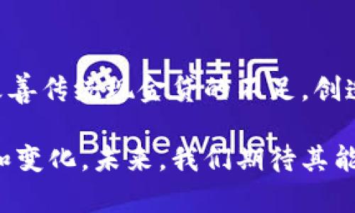 现金贷加密货币是一种结合了现金贷和加密货币技术的新兴金融产品。它的出现旨在通过区块链技术为贷款服务提供更多的透明度、安全性以及更高的效率。以下是现金贷加密货币的一些关键点和详细介绍。

### 什么是现金贷？

现金贷，顾名思义，是一种以现金形式提供短期小额贷款的方式。它通常在审批流程上相对宽松，申请人可以通过简单的在线申请获得资金，而无需提供繁琐的资料和证明。这种贷款方式对于急需资金的人来说非常方便，尤其是在突发性花费的情况下...

### 现金贷的特点

方便快捷
传统贷款可能需要几天甚至几周的时间才能落实，但现金贷通常可以在几个小时内到账。这对于有紧急需求的人来说，无疑是一个极大的优势。

审核门槛较低
现金贷在审核过程中，一般要求较低，很多时候只需要简单的个人信息和信用评分。因此，许多在传统金融体系中被拒绝的群体，也能够获得贷款。

灵活性强
现金贷的还款期限一般较短，通常为几周到几个月，适合短期资金需求。

### 什么是加密货币？

加密货币是一种使用密码学技术来保障交易安全和控制新单位生成的数字货币。这种货币不依赖于中央银行或政府机构进行运营，最著名的例子是比特币...

### 加密货币的特点

去中心化
加密货币的去中心化特性意味着交易不需要通过银行或中介，而是在区块链网络中直接完成。这样做不仅提高了交易的效率，也降低了成本。

匿名性与隐私保护
很多加密货币交易是匿名的，用户的交易信息不会被公开，很大程度上保护了个人的隐私。但是，这也使得加密货币有可能被用于洗钱等非法活动...

全球通用
无论身在何处，加密货币都能进行跨国交易，突破了传统金融系统的诸多限制。但这也面临着不同国家对加密货币的不同政策。

### 现金贷与加密货币的结合

透明性
现金贷加密货币利用区块链技术，能够提供更高的透明性。每一笔交易都在区块链上留下不可更改的记录，降低了欺诈或误解的可能性...

提高安全性
通过加密技术，现金贷的借款和还款过程更为安全，信息被加密处理，降低了被盗用的风险。

降低成本
由于省却了传统银行的中介角色，现金贷加密货币交易的手续费也相对较低。这使得借款人和贷方都能享受到成本优势。

全球化的贷款服务
现金贷加密货币的出现，突破了地域限制，全球用户均可参与，尤其是那些在金融服务上被边缘化的人群，无疑是一个很好的福利...

### 现金贷加密货币的市场前景

市场需求的增长
随着越来越多的人认识到加密货币的优势，选择现金贷加密货币的人也在增加。尤其是在一些金融基础设施薄弱的国家，现金贷加密货币的需求甚至更为迫切。

技术不断进步
区块链技术的迅猛发展，不断推动着现金贷加密货币的创新与完善。未来的金融服务将越来越依赖于这些新兴技术...

### 结论

现金贷加密货币，作为一种新兴的金融服务模式，正在以独特的方式改变传统的贷款市场。它借助加密货币的优点，改善传统现金贷的不足，创造出更为高效、安全的融资渠道。这...是一种未来趋势，但同时也伴随着风险。因此，投资者和借款人都需要保持谨慎...

通过以上分析，我们可以看到现金贷加密货币不仅是一种便捷的融资方式，同时也为整个金融市场带来了新的思考和变化。未来，我们期待其能在保障用户安全、提升用户体验的同时，推动金融科技革新与发展。