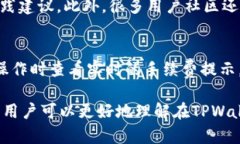   如何在TPWallet中转换地址：全面解析与实用指南