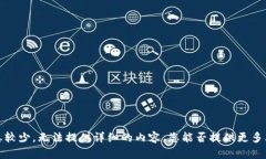 很抱歉，关于“tpwallettrx没了”的具体信息较少，