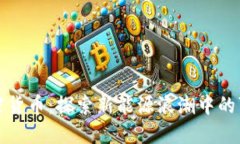 无挖矿加密货币：探索新能源浪潮中的可持续选