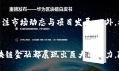 baioti区块链金融理论与方法白皮书：引领金融科