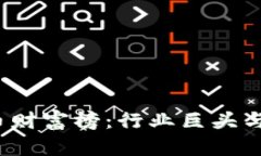 2023年数字加密货币财富榜：行业巨头与新兴明星