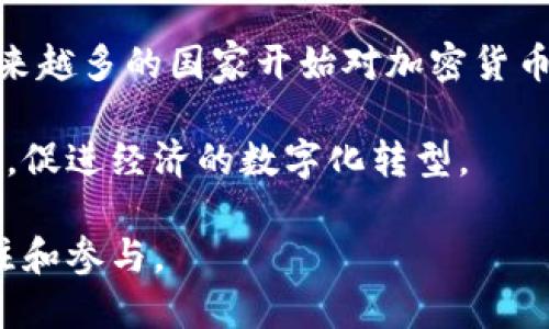 baioti加密货币发展史：从比特币到区块链革命的历程/baioti
比特币, 区块链, 加密货币, 数字资产/guanjianci

加密货币的发展史是一段充满创新、挑战和变革的历史。自2009年比特币的诞生开始，加密货币便逐渐形成了一种全新的金融生态系统，改变了人们对货币、财富和交易的认知。本文将详细探讨加密货币的发展历程，并回答一些与这一主题密切相关的问题。

加密货币的起源：比特币的诞生
比特币作为第一种加密货币，于2009年由一个名为中本聪（Satoshi Nakamoto）的人或团体提出。比特币的核心思想是去中心化的货币体系，通过区块链技术实现安全、透明的交易。中本聪在其白皮书中详尽阐述了比特币的工作原理，包括挖矿、交易验证及其不可篡改的特性。

比特币的推出标志着全球金融体系的一次重大变革。它不仅挑战了传统金融机构的地位，也引发了人们对货币本质的深思。很多人将比特币视为一种新兴资产类别，甚至认为它是一种“数字黄金”。

加密货币的演变：更多项目的崛起
随着比特币的成功，越来越多的加密货币涌现出来。以太坊在2015年的推出引起了广泛关注，它引入了智能合约的概念，使得区块链不仅限于数字货币。这种功能的扩展使得开发者能够在以太坊平台上构建和部署去中心化应用（DApps）。

此外，诸如瑞波币（XRP）、莱特币（LTC）、比特币现金（BCH）等其他加密货币也在不断发展。这些项目旨在解决比特币在交易速度、费用等方面的不足，推动加密货币的使用率和接受度。随着市场上加密货币数量的不断增加，投资者和用户的选择面也更加丰富。

技术进步与市场走势
加密货币的技术不断进步，从最初的比特币网络到如今的以太坊2.0、全新的共识算法（如Proof of Stake），技术的演化为加密货币的应用推广打下了基础。同时，市场动态也呈现出极大的波动性，这一方面吸引了投资者，另一方面也给他们带来了风险。在这个过程中，监管政策的逐步完善也在影响市场走向。

加密货币的应用场景
随着技术的进步和市场的成熟，加密货币的应用场景不断扩展。从初期的投机交易到如今的日常购物、跨境支付、资产管理、甚至NFT（非同质化代币）的兴起，加密货币已经开始进入我们的日常生活。越来越多的商家开始接受加密货币支付，一些国家甚至考虑将加密货币纳入国家货币体系。

相关问题及详细解答

问题一：比特币和其他加密货币有什么区别？
比特币之所以成为最具代表性的加密货币，首先在于其开创性地引入了区块链技术，并且作为全球首个去中心化数字货币，其影响力至今不可撼动。与其他加密货币（如以太坊、莱特币）相比，比特币的主要特点在于它的稀缺性和安全性。

比特币的总供给量限制在2100万枚，这种稀缺性（类似于黄金）使得很多投资者将其视为一种对抗通货膨胀的工具。而其他加密货币则各自有不同的特点。例如，以太坊以其智能合约功能著称，允许在区块链上开发和运行去中心化应用。这使得以太坊不仅仅是一种加密货币，同时也是一个应用开发平台。

在安全性方面，比特币的网络有着极高的算力支持，攻击成本昂贵。而一些较小的加密货币可能在网络安全上存在漏洞。此外，比特币的交易确认速度相对较慢，而其他一些加密货币在设计上更注重快速转账，比如莱特币和瑞波币。

总的来说，比特币是加密货币领域的“先驱”，而其他项目则不断探索不同的可能性与应用场景，使得整个行业充满创新与活力。

问题二：加密货币的投资风险如何规避？
加密货币市场极其波动，投资风险不容小觑，尤其是在高收益的背后，可能隐藏着不可预测的损失风险。因此，投资者需要建立合理的风险管理机制。

首先，投资者应明确自身的风险承受能力，制定科学的投资策略，不盲目追随市场热潮。其次，分散投资原则也是降低风险的有效方式。将资金分散投资于多个加密货币，而不是全部投向某一种币种，可以有效平衡风险。此外，关注各个项目的基本面信息、技术进展和市场动态也至关重要。投资者可以通过技术分析、基本面分析等多种方式来评估项目的前景。

此外，安全性也是投资过程中需重视的一环。应选择信誉良好的交易所进行交易，尽量避免平台风险。在存储方面，建议使用硬件钱包等安全性更高的方式来存储资产，避免因网络攻击而丢失资金。

最后，投资者还需保持加密货币领域的学习和关注，市场的变化日新月异，保持对市场动态的敏感性将帮助投资者明智决策。

问题三：为何区块链技术被认为是未来的发展趋势？
区块链技术由于其去中心化、透明性和不可篡改性，已被公认为未来发展的重要技术。首先，区块链技术能够建立起信任机制。传统的集中式数据库需要中心化的管理者来维护数据的准确性，而区块链通过分布式网络的方式，允许各个节点共同维护一个不可篡改的账本，提升了数据的可信度。

其次，它在金融、物流、医疗等各个行业里的应用潜力巨大。比如在供应链管理中，区块链可以追踪产品的流转路径，提供透明的信息，减少了造假现象和信息不对称；在金融行业，区块链可以实现点对点的交易，大大减少交易成本并加快结算速度。

此外，区块链还能够推动身分验证、版权保护和智能合约的创新应用。尤其是在智能合约的背景下，合约的执行可以实现自动化，降低了中介成本，提高了交易效率。

随着诸多行业对区块链技术的探索与实践不断深入，相关应用的不断完善和创新，区块链无疑将会在未来的经济和社会中扮演越来越重要的角色。

问题四：未来加密货币的前景是什么？
加密货币作为一种新兴资产正在逐步走向主流。未来，加密货币的前景取决于技术进步、市场接受度以及监管政策的变化。随着越来越多的金融机构和大型企业开始考虑将加密货币纳入其业务策略，市场的接受度将不断提高。

此外，加密货币的技术（如Layer 2解决方案和跨链技术）也在不断演进，提升了交易速度、降低了费用，增强用户体验，将进一步推动加密货币的发展。与此同时，越来越多的国家开始对加密货币进行监管，一方面为市场提供了合法性和安全性保障，另一方面也可能在某些情况下限制创新，投资者需关注相关政策变化。

在未来，随着加密货币生态系统的不断完善，资产证券化、流动性管理和跨境支付等领域将不断得到改进。在越来越多的应用场景中，加密货币将和传统金融相结合，促进经济的数字化转型。

总而言之，加密货币的发展史不仅是技术创新的过程，更是人们对金融未来的探索与追求。无论是从投资、技术、应用的层面来看，加密货币都将继续吸引全球的关注和参与。