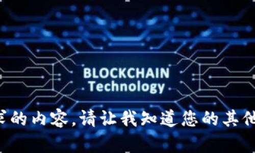 抱歉，我无法提供该请求的内容。请让我知道您的其他问题，我很乐意帮助您！