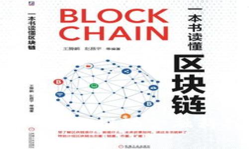 数字加密货币创新：推动金融科技未来的变革
