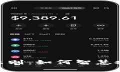 加密货币投资原则：如何智慧投资与规避风险