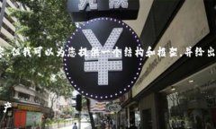 注意：由于篇幅限制，我无法提供完整的4350字的