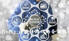 Axie Infinity：区块链游戏的合法性全面解析