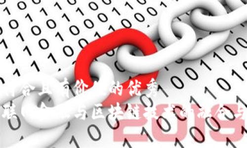 思考一个符合且有价值的优秀
赵阳谈互联网金融与区块链技术的融合与未来展望