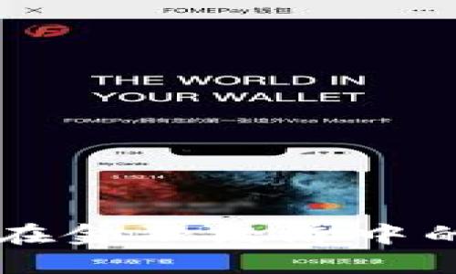 区块链技术在金融经济中的变革与应用