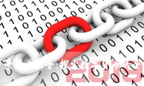 加密货币背景图片大全：探索数字货币的全新视觉世界