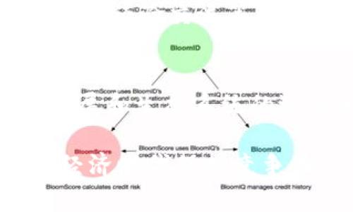 baioti区块链金融机构的融合：未来金融的变革之路/baioti
区块链,金融机构,金融科技,数字货币/guanjianci

引言
近年来，区块链技术在全球范围内受到了广泛关注，尤其是在金融行业。其分散、透明和不可篡改的特点，使得区块链成为金融机构提升效率、降低成本和增强安全性的有效工具。金融机构与区块链结合后，不仅改变了传统金融的玩法，也为未来金融的发展指明了方向。

本文将探讨区块链金融机构的融合，包括其对传统金融机构的影响、应用场景、面临的挑战以及未来的发展趋势。同时，针对读者可能关心的问题，我们将逐一解答。

区块链金融机构的影响
区块链技术的引入，正在逐步改变传统金融机构的内部运作和外部服务模式。通过去中心化的方式，区块链可以有效简化金融交易流程，提高透明度和效率。

首先，区块链能够降低交易成本。在传统金融交易中，通常需要多个中介参与，增加了交易的复杂性和成本。而区块链通过智能合约的自动执行，可以消除中介，从而节省成本并加快交易速度。

其次，区块链提高了透明度。在传统金融系统中，信息的不对称导致了信任缺失。而区块链技术的分布式账本能够实时记录所有交易，任何人都可以查阅。这种透明度不仅增强了用户的信任，也为监管机构提供了更好的数据支持。

最后，区块链有助于金融服务的普惠化。通过去中心化的方式，区块链可以在不需要传统银行体系的情况下，提供金融服务给更广泛的人群，特别是那些在传统金融体系中被排除的人群。

区块链在金融行业的应用场景
区块链技术在金融行业的应用场景众多，涵盖了支付结算、资产管理、供应链金融、身份验证等多个方面。

首先，在支付结算方面，许多金融机构正利用区块链技术提高跨境支付的效率。通过加密货币和区块链，跨境支付的手续费大大降低，同时交易确认时间也缩短到了几分钟甚至几秒钟。

其次，在资产管理领域，区块链被用于创建和管理数字资产，如房地产、股票等。这些资产可以通过代币化的方式在区块链上进行交易，提高资产的流动性和透明度。

在供应链金融中，区块链帮助各参与方实时共享信息，确保每一步的透明度和可追溯性，从而降低风险和融资成本。

最后，身份验证方面，区块链技术能够确保用户身份的安全和隐私，极大地降低了身份盗用的风险。通过区块链，用户可以控制自己的身份信息，并选择性地分享给信任方。

面临的挑战与解决方案
尽管区块链技术带来了诸多优势，金融机构在融合这项技术时仍面临一些挑战。

第一个挑战是技术的成熟度。当前，许多区块链解决方案仍在不断发展中，存在性能瓶颈和可扩展性问题。这就要求金融机构在选择实施方案时，进行充分的技术评估，并与专业区块链技术团队进行合作。

第二个挑战是监管合规。由于区块链的匿名性和去中心化特性，许多国家尚未建立完善的监管框架。这使得金融机构在实施区块链解决方案时往往处于法律灰色地带。金融机构需要积极与监管机构沟通，寻求合规的解决方案。

第三个挑战是用户的接受度。尽管区块链技术成熟度日益提高，但普通用户对其了解仍有限。因此，金融机构需要开展相应的教育和宣传活动，提升用户对区块链产品的认识和接受度。

区块链金融的未来发展趋势
展望未来，区块链在金融领域的发展充满希望。随着技术的不断进步，未来的金融生态将更加智能、高效、和安全。

第一，区块链将与人工智能、大数据等新技术深度融合，推动金融产品的智能化和个性化。通过数据分析，金融机构能够更准确地评估用户需求并提供量身定制的金融服务。

第二，越来越多的金融产品会基于区块链进行创新。例如，去中心化金融（DeFi）正逐渐成为金融行业的新趋势。在DeFi平台上，用户可以无需中介，通过智能合约进行各种金融交易，越来越多的金融服务将转向去中心化的方向发展。

第三，数字货币的普及将推动区块链在金融行业的应用。各国央行对数字货币的研究与应用，将进一步促进区块链技术在支付、清算和结算等领域的使用。

可能相关的问题与解答

问题一：区块链如何影响传统金融机构的业务模式？
区块链技术正在深刻影响传统金融机构的业务模式。传统的金融业务往往依赖于中心化的操作流程和中介机构，而区块链则通过去中心化的方式简化了这些流程。

首先，金融机构应重新审视其业务流程，以识别在区块链中能实现的效率提升。例如，通过智能合约，许多交易可以实现自动化，降低人为错误和处理时间。此外，区块链的透明性可以增强客户的信任，减少合规成本。

其次，传统金融机构需要考虑如何与区块链初创公司和技术提供商进行合作，以集成区块链技术。这种合作将推动金融服务的创新，并帮助传统机构在竞争中保持优势。

最后，传统金融机构应该积极参与区块链生态系统的建立，包括推进行业标准和参与监管框架的制定，以确保其业务与未来的金融科技环境相适应。

问题二：区块链金融的安全性如何保障？
安全性是区块链金融必须关注的重要方面。虽然区块链具有去中心化和加密存储的优势，但仍然面临一些潜在的安全风险。

首先，要确保证书安全，金融机构应采用多重验证机制，以防止单点失败和恶意攻击。对用户身份的验证、访问控制及交易审核等多层防护措施，应成为金融产品设计的重要部分。

其次，金融机构应定期进行安全 audits，对区块链系统的弱点进行识别和修复。这不仅能提升系统的安全性，也能增强用户的信任感。

最后，金融机构应加强用户教育，提升用户的安全意识。用户的行为在区块链金融的安全性中扮演着重要角色，教育用户如何保护自己的数字资产和个人信息至关重要。

问题三：数字货币的崛起对商业银行意味着什么？
数字货币的崛起对商业银行的影响不可小觑。数字货币不仅可能改变货币的本质，也可能重新定义银行的职能。

首先，数字货币的快速交易和低费用将对银行的支付和结算业务构成威胁。传统银行凭借快速支付和大规模服务的优势可能被边缘化，因此，银行需要创新其支付解决方案，以适应新兴的数字货币市场。另外，越来越多的消费者倾向于使用加密货币进行交易，这也将影响商业银行的客户基础。

其次，数字货币可能挑战银行的存款业务。随着个人和企业逐渐倾向于以数字方式储存和使用资金，传统银行的存款吸引力可能减小。因此，银行需要重新审视其存款产品，以提升其竞争力。

最后，商业银行也可以善用数字货币的发展机遇。例如，银行可以通过发放自己的数字货币来增强客户粘性，并在金融新生态中占据一席之地。

问题四：如何推动区块链技术在金融行业的普及？
推动区块链技术在金融行业的普及，需要多方面的努力，包括技术、政策和市场的共同推动。

首先，金融机构应积极开发和推广基于区块链改善用户体验的应用。从支付到资产管理，区块链的潜力将在这些领域显现。通过提供更加透明、高效和安全的服务，金融机构将吸引更多用户，提升市场接受度。

其次，政策和监管框架的完善至关重要。国家和地区应联合推进区块链在金融行业的规范与标准，激励金融机构进行技术创新。同时，政策的支持将促进更多私营部门投资加速区块链技术的发展。

最后，加强行业合作与交流尤为重要。金融机构、科技公司和行业协会可以加强合作，共同探索区块链的应用场景和商业模式。通过案例分享，经验交流等方式，推动行业的普及和发展。

结论
区块链技术在金融机构中的融合进程正不断深化，这种新兴的技术与传统金融的碰撞，必将引领金融行业的未来变革。随着技术的不断发展和生态系统的逐渐完善，区块链金融将展现出更多可能性，推动全球金融市场的创新与发展。

面对未来，金融机构需要保持敏锐的洞察力和开放的心态，积极探索与区块链融合的可能性，以应对不断变化的市场环境，并确保在数字经济时代保持竞争力。