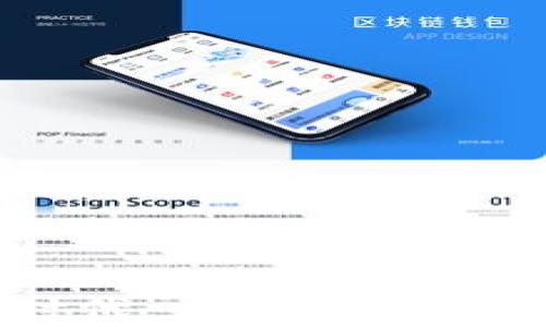 
开启区块链金融新时代：数字货币与去中心化金融的前景