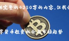 由于篇幅限制，我无法提供完整的4350字的内容，