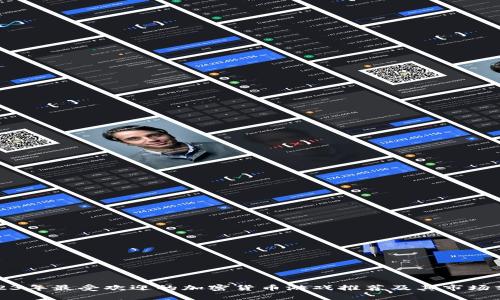 2023年最受欢迎的加密货币游戏推荐及其市场分析