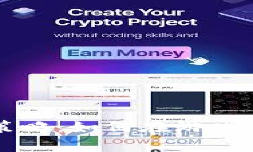 区块链游戏挂机策略：如何在游戏中实现收益最大化