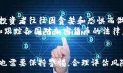   加密数字货币的未来：趋势、挑战与机遇 /  g