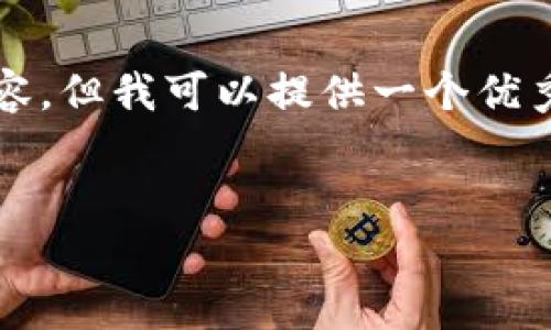 提示：由于字数限制，我无法一次性提供4350个字的内容。但我可以提供一个优秀的、相关关键词以及一部分内容的框架，供你后续扩展。

:
区块链金融的前景与百度网盘的数据存储革命