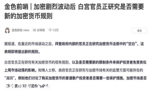 
区块链创新：金融机构如何拥抱和应用区块链技术