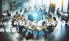   投资Kishu币的终极指南：如何通过TPWallet轻松购