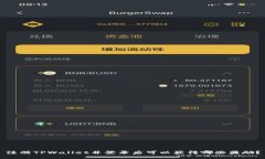 注册TPWallet并登录后可以获得哪些奖励？