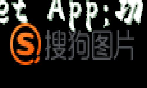 : 探索老版本TP Wallet App：功能特点与使用体验分析