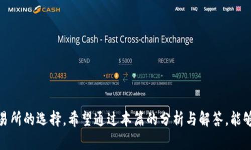   小狐狸钱包与TPWallet互转的全面解析：支持与安全性分析 / 
 guanjianci 小狐狸钱包, TPWallet, 数字钱包互转, 加密货币安全 /guanjianci 

引言
在数字货币不断发展的时代，各种加密货币钱包如雨后春笋般涌现。其中，小狐狸钱包（MetaMask）和TPWallet都是非常受欢迎的选择。用户在使用这些钱包时，常常关心一个问题：这两个钱包之间可以互相转账吗？本文将详细探讨小狐狸钱包与TPWallet之间的互转可能性及相关注意事项。

什么是小狐狸钱包和TPWallet？
小狐狸钱包，或称MetaMask，是一种流行的以太坊和ERC20代币的数字钱包，用户可以方便地管理自己的以太坊资产，同时也支持访问去中心化应用（dApps）和进行代币交换。其用户界面友好，支持主流的浏览器插件，使得用户可以轻松进行加密货币的交易和存储。

TPWallet则是一个多链数字钱包，主要面向跨链资产管理。它支持多种加密货币和链，包括比特币、以太坊、TRON等。TPWallet的特点在于其强大的跨链交易功能，使得用户可以在不同区块链之间自由转移资产。此外，TPWallet也具有安全的私钥管理和高效的交易处理能力。

小狐狸钱包与TPWallet是否可以互转？
从技术上讲，小狐狸钱包和TPWallet之间的直接互转是不可行的，因为它们支持的链和生态系统不同。然而，用户可以通过中介步骤实现资产的转移。具体来说，用户可以将资产从小狐狸钱包转移到交易所或者其他支持跨链交换的平台，然后再将其转入TPWallet。这样的方法虽然需要多一个步骤，但实际上在加密货币的管理中是常见的解决方案。

如何使用交易所进行互转？
如果用户希望将小狐狸钱包中的资产转移到TPWallet，首先需找到一个支持两者资产的加密货币交易所。随后，可以按照以下步骤进行操作：
ol
listrong注册交易所账户：/strong用户需要在交易所创建一个账户，并完成身份验证，以确保交易合规。/li
listrong从小狐狸钱包转入交易所：/strong在交易所的入金页面查找相应资产的充值地址，然后将小狐狸钱包中的资产转移至该地址。在此过程中，请确保转账信息正确无误，避免资产丢失。/li
listrong在交易所内进行兑换：/strong一旦资产在交易所到账，用户可以选择用其兑换成TPWallet支持的任何加密资产。/li
listrong提取至TPWallet：/strong使用TPWallet生成的相应地址将交易所的资产提取到TPWallet中。/li
/ol
通过以上步骤，用户便能成功实现小狐狸钱包与TPWallet之间的间接转账。然而，有几点注意事项需特别关注，包括交易费用、确认时间及安全性。

小狐狸钱包与TPWallet的安全性分析
不同的数字钱包在安全性方面存在差异。小狐狸钱包作为一个开放源代码项目，其安全性虽有较高的标准，但用户需对自我管理的私钥负责。若私钥被盗，资产将面临极大的风险。因此，用户须定期备份钱包数据，并开启相关的安全功能，如二次验证。

TPWallet的安全机制同样重要，尤其在跨链操作时，更需确保私钥和助记词的安全。TPWallet的开发团队也在不断升级钱包的安全性，以防止黑客攻击及资产盗取。因此，无论选择哪一款钱包，定期更新和使用强密码是必不可少的安全措施。

通过中介交易实现互转的安全性
通过中介交易所进行资产转移虽然被广泛使用，但也需要对交易所的安全性保持警惕。选择经过认证和具备良好信誉的交易所至关重要。用户在交易过程中应注意两方面：
ol
listrong选择正规的交易所：/strong优先选择具有良好历史和用户评价的交易所，查看其安全措施和客服质量。/li
listrong加密交易信息：/strong使用2FA、电子邮件确认等多重安全措施，降低账户被盗的风险。/li
/ol

可能相关的问题
ol
listrong小狐狸钱包的使用技巧有哪些？/strong/li
listrongTPWallet如何进行多链支持资产的管理？/strong/li
listrong在数字钱包中如何保持资产的安全性？/strong/li
listrong如何选择合适的交易所进行币种兑换？/strong/li
/ol

小狐狸钱包的使用技巧有哪些？
在使用小狐狸钱包时，用户可以通过一些技巧来提高使用体验和资产管理的安全性：
ol
listrong定期更新：/strong保持小狐狸钱包的最新版本，以享受最新的功能和安全补丁。/li
listrong年度备份： /strong定期备份助记词或私钥，多份备份存放在不同安全的地点。/li
listrong使用硬件钱包：/strong对于大笔资金，考虑使用硬件钱包进行存储，减少风险。/li
listrong调整Gas费用：/strong根据网络情况合理调整交易的Gas费用，提升交易速度。/li
listrong熟悉dApps：/strong多尝试小狐狸钱包支持的dApps，增加对以太坊生态的理解。/li
/ol
这些技巧不仅有助于提高小狐狸钱包的使用效率，也能在日常交易中减少潜在的损失风险。

TPWallet如何进行多链支持资产的管理？
TPWallet的多链支持是其一大亮点，用户可以轻松管理不同区块链的资产。管理多链资产的策略包括：
ol
listrong分类管理：/strong在TPWallet中，可以对不同链的资产进行分类管理，方便用户查找和操作。/li
listrong跨链操作：/strong利用TPWallet的跨链功能，可以在各个链之间自由转移资产，例如使用TPSwap进行交易。/li
listrong实时监控：/strong通过TPWallet的界面了解到各链资产的实时状态，及时作出相应的投资或兑换决策。/li
listrong使用多账户：/strong用户可以注册多个TPWallet账户，用于不同的资产分类和风险控制。/li
/ol
通过这些方式，用户能够更加高效地管理多链资产，提高资金的使用灵活性。

在数字钱包中如何保持资产的安全性？
保持数字资产安全的关键在于管理私钥、助记词及账户的安全：
ol
listrong使用强密码：/strong无论是设置数字钱包账户还是邮箱，使用强密码可以有效防止账户被盗。/li
listrong开启双重身份验证：/strong账户设置中开启双重身份验证，增加额外的安全层次。/li
listrong避免公共网络：/strong尽量在安全的网络环境中使用钱包，避免使用公共Wi-Fi进行交易。/li
listrong定期检查账户安全：/strong定期检查账户的资金流动，发现异常及时更改密码。/li
//ol
遵循这些安全策略，用户可以显著提高自己的数字资产的安全性，减少潜在风险。

如何选择合适的交易所进行币种兑换？
选择一个合适的交易所进行币种兑换是确保交易安全和资产流动性的关键：
ol
listrong考量交易所的信誉：/strong查看交易所的用户评价和背景，最好选择业界知名的交易所。/li
listrong交易费用：/strong了解交易所的费用结构，避免因为高昂的手续费影响投资收益。/li
listrong资产支持：/strong确保交易所支持需要兑换的币种，并且流动性良好，以避免价格波动过大。/li
listrong提供的功能：/strong优先选择功能多样的交易所，如支持限价交易和止损等功能的更佳选择。/li
/ol
通过以上考量，用户可以更好地选择一个适合自己的交易所进行币种兑换，确保资产的流动性和安全。

结论
总结而言，小狐狸钱包与TPWallet之间的互转虽有一定的复杂性，但通过中介交易所的方式可以实现资产的转移。在此过程中，用户需关注安全性和交易所的选择。希望通过本篇的分析与解答，能够帮助用户更好地理解如何在这两种钱包之间安全地转移资产，从而在数字资产管理方面变得更加得心应手。