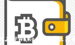   如何在TPWallet中查看最新币价