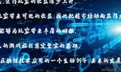   Cryptomines：探索区块链游戏的未来与潜力 /  gu