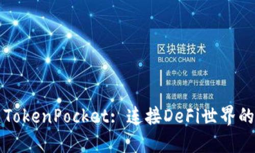 深入探索TokenPocket: 连接DeFi世界的关键工具
