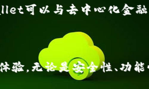   TPWallet究竟是冷钱包还是热钱包？全方位解析！ / 

 guanjianci TPWallet,冷钱包,热钱包,区块链安全 /guanjianci 

什么是TPWallet？
TPWallet是一种基于区块链技术的数字资产钱包，旨在为用户提供安全、便捷的资产管理服务。随着加密货币的普及，数字钱包逐渐成为用户存储和交易虚拟资产的重要工具。TPWallet不仅支持多种数字货币的存储与交易，还有着友好的用户界面和强大的功能，深受加密爱好者的喜爱。

冷钱包与热钱包的定义
为了明白TPWallet的性质，我们首先需要对冷钱包和热钱包的概念进行区分。
冷钱包是指不直接连接互联网的数字资产存储方式。由于离线存储，冷钱包提供了极高的安全性，降低了被黑客攻击的风险，适合存量大或长期不交易的资产。常见的冷钱包形式包括硬件钱包（如Ledger、Trezor等）、纸钱包等。
热钱包则是指与互联网连接的数字资产存储方式。虽然热钱包提供了方便的交易体验，用户可以随时随地对资产进行管理，但其安全性相对较低，容易受到网络攻击。常见的热钱包有在线交易所钱包、手机应用钱包等。

TPWallet的工作模式
TPWallet的设计理念是为用户提供一个方便且安全的资产管理环境。TPWallet支持多种区块链的资产，因此它的运作模式实际上是结合了热钱包和冷钱包的某些特性。
从某种角度看，TPWallet可以视为热钱包，因为它可以实时与网络进行连接，方便用户进行交易、管理资产。不过，TPWallet在安全性方面也采取了不少措施，例如加密用户信息、采用多重签名等，以提高安全级别。

TPWallet的安全性
对于许多用户来说，数字资产的安全性至关重要。TPWallet在设计中采用了一系列的安全措施来保护用户的资产。例如，它支持私钥的本地存储，用户在创建钱包时会生成私钥，该私钥仅存储在用户设备上，而不会被发送到服务器。这样一来，即使TPWallet的服务器受到攻击，黑客也无法获取用户的私钥。
此外，TPWallet还提供了备份和恢复功能，用户可以通过多种方式备份自己的钱包信息，包括助记词和加密文件等。备份后的信息就算在丢失设备后，也能通过恢复功能找回钱包中的资产。

TPWallet: 冷钱包还是热钱包？
总结来说，TPWallet并不完全是冷钱包，其功能和便利性使其更接近热钱包。但是，TPWallet也在安全性上努力做到最好，融合了热钱包和冷钱包的优点。对于投资者来说，如果在使用TPWallet时能保持警惕，采取必要的安全措施，仍然可把其视为一种相对安全的资产管理工具。

TPWallet的未来发展方向
随着区块链技术的不断发展，许多数字资产钱包也在不断改善和升级。TPWallet也在积极探索更加安全和便捷的使用模式。未来，它可能会增加更多的安全性功能，如生物识别技术（指纹、脸部识别等），进一步提升用户体验的同时确保资产安全。

常见问题

1. TPWallet如何保障用户资产安全？
TPWallet为用户提供了多种安全保障措施，确保用户的资产不受侵害。首先，私钥的本地存储是保障安全的首要条件，用户生成的私钥不会上传至网络服务器，从而避免了因服务器攻击导致的资产丢失风险。此外，TPWallet还支持多重签名技术，为交易添加额外的安全层。
还可通过助记词进行备份，用户可以轻松恢复钱包。如果用户务实采用复杂密码且定期更换，结合使用二次验证等方式，则会大大提高TPWallet的安全性。

2. 使用TPWallet进行交易的便捷性如何？
TPWallet设计旨在简化交易流程，让用户在管理数字资产时体验更为流畅。它的用户界面十分友好，允许用户一键交易，同时提供实时的市场资讯，用户可随时关注自己的资产价值变化。无论是转账、充值还是提现，操作步骤都相对简单，适合各类用户，包括初学者。
此外，TPWallet支持多种数字资产的交易，用户无需频繁切换钱包，较大程度上节省了时间和精力。通过简单的操作，用户即可完成。一些增值服务，如代币交换、资产组合管理等功能的加入，使得TPWallet的便捷性进一步提升。

3. TPWallet有哪些常见的使用场景？
TPWallet的灵活性，使其适用于广泛的使用场景。首先，对于长线投资者来说，其安全性能强，可以存储大量数字资产，进行长期投资。比如，比特币、以太坊等主流数字资产，用户可以将其存储在TPWallet中，用于长期持有或等待升值。
其次，对于那些频繁进行交易的用户，TPWallet也相当适用。用户可以方便地在TPWallet上进行买入和卖出交易，实时进行资产管理。同时，TPWallet的多链支持意味着用户可以在不同链间便捷地交换资产，适应快速变化的市场需求。今年，由于加密资产的不断上涨，越来越多的用户开始使用TPWallet进行日常交易。

4. TPWallet未来可能会有哪些新功能？
随着数字货币市场的不断变化和技术发展，TPWallet的功能也在不断迭代更新。对用户来说，未来可能希望看到一些新的功能与服务。例如，TPWallet可以与去中心化金融（DeFi）项目进行整合，为用户提供质押、借贷等增值服务。
另外，由于行业的合规性问题逐渐受到重视，TPWallet可能会在合规和合规性审查方面增加更多功能，同步于监管政策的要求。
最后，TPWallet也有可能整合更多的社交功能，使得用户之间可以共享投资经验，交流和获取投资建议。

整体来看，TPWallet并不是传统意义上的冷钱包，但在采用先进技术和遵循设计理念的基础上，为用户提供了一种既安全又便捷的数字资产管理体验。无论是安全性、功能性还是用户体验，TPWallet都在持续努力，以迎合不断变化的市场需求和用户期望。