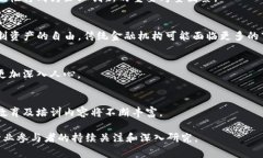 区块链金融事件通常是指与区块链技术和金融行