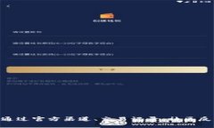    如何查询自己的 TPWallet 真假？  /  guanjianci  T