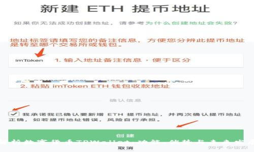 全面解析数字货币TPWallet：功能、优势与未来发展趋势