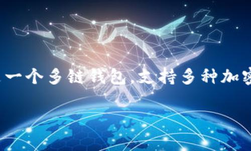 在讨论TPWallet的APHP之前,首先需要了解TPWallet本身是什么以及它在区块链和加密货币领域的作用。TPWallet是一个多链钱包,支持多种加密货币的存储、管理和交易。APHP是TPWallet平台上用于特定功能或服务的代币,其中包含许多潜在的应用和使用场景。
### 深入解析TPWallet的APHP: 功能、用途与未来潜力