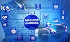 在使用TPWallet或其他区块链钱包服务时，通常需要