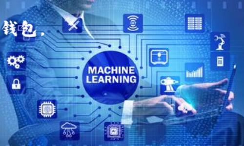 在使用TPWallet或其他区块链钱包服务时，通常需要创建一个账户来管理您的数字资产。TPWallet是一种加密钱包，支持多种区块链和数字资产，用户需要注册并创建一个账户才能安全地存储和管理他们的加密货币。

如果您希望创建TPWallet账户，通常需要遵循以下步骤：

1. **下载应用**：首先，您需要下载TPWallet应用程序，支持iOS和Android平台。

2. **创建新钱包**：注册时，选择创建新钱包选项。

3. **设置密码**：您需要设置一个强密码以保护您的钱包。

4. **备份助记词**：应用将生成一组助记词，非常重要，要将其安全抄写并保管好，以便于恢复钱包。

5. **完成设置**：完成上述步骤后，您将拥有一个TPWallet账户，可以开始管理您的数字资产。

请确保妥善保护您的账户信息及助记词，以防止丢失或被盗。