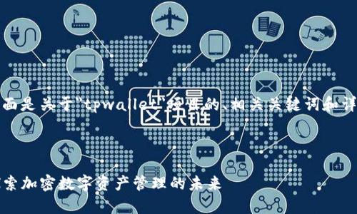 当然可以，下面是关于