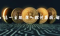 在本文中，我们将围绕“TPWallet无法刷新界面”这