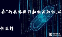 关于＂两个tpwallet互转怎么弄＂的具体操作和相关