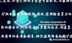 如何使用TPWallet挖掘狗狗币：详细指南与技巧TP